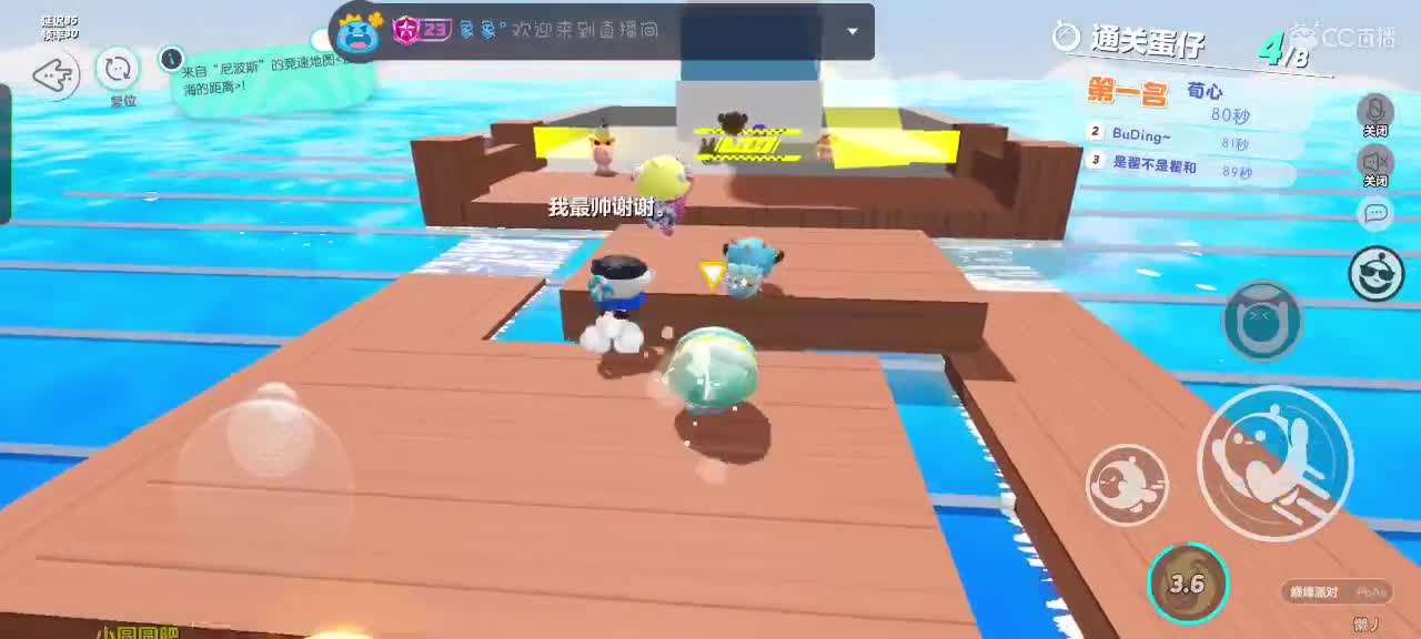 蛋仔冲鸭^O^ 第6段