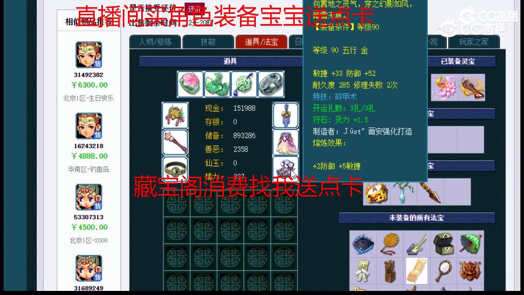 【主播点评】普陀山