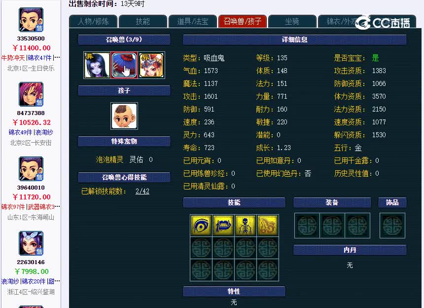 长安街