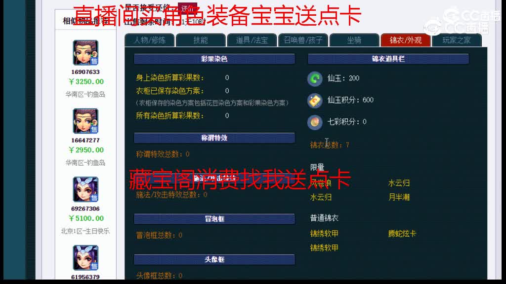 【主播点评】女儿村