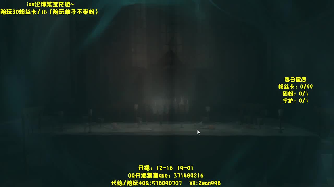 殿堂四黑~打单子 第2段