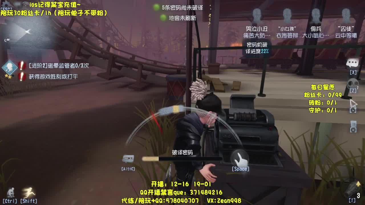 殿堂四黑~打单子 第3段