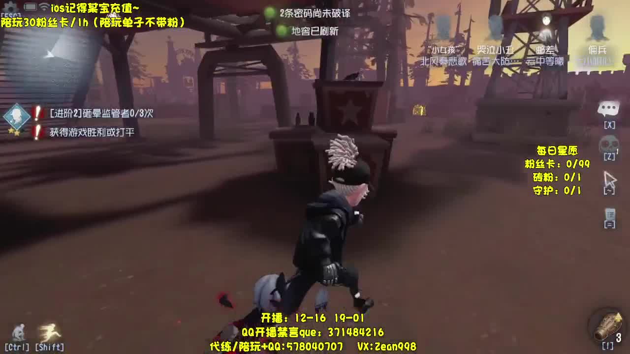 殿堂四黑~打单子 第4段