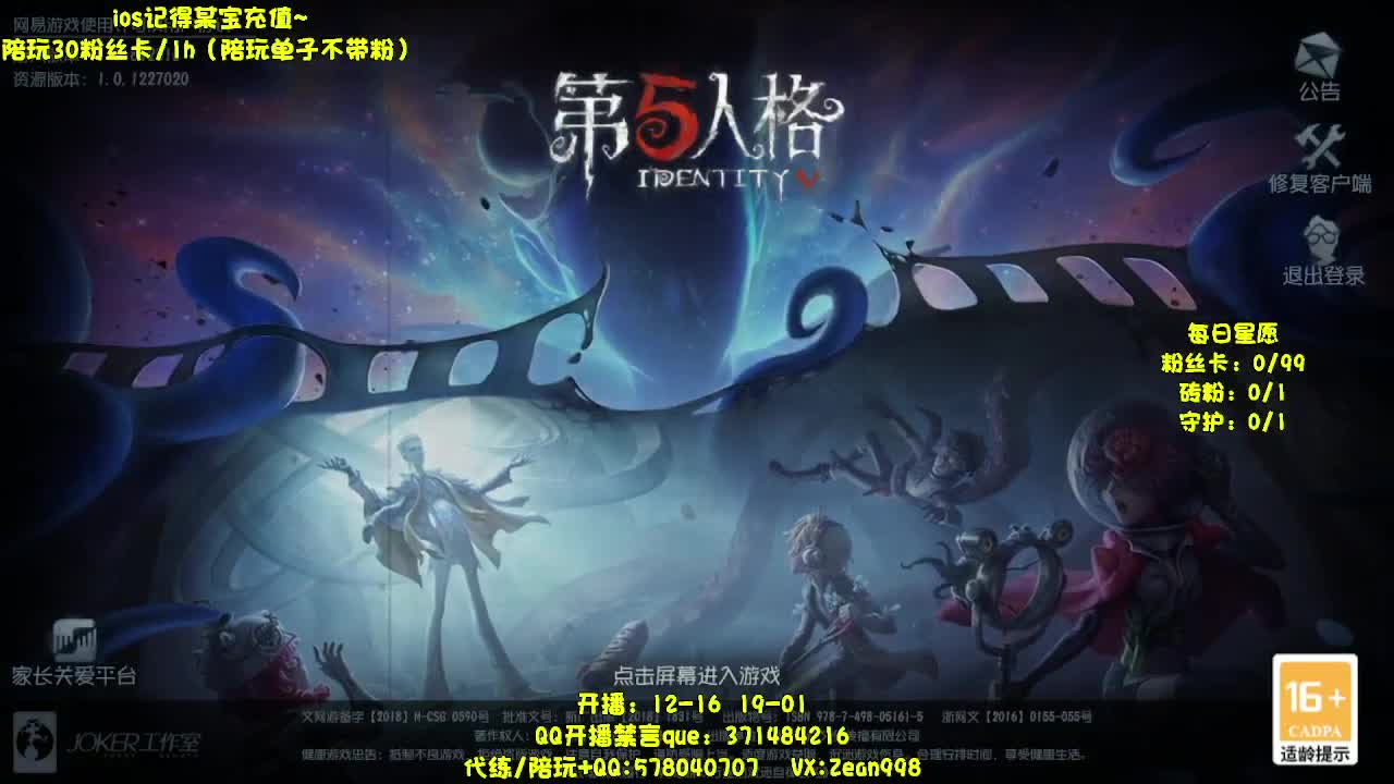 殿堂四黑~打单子 第5段