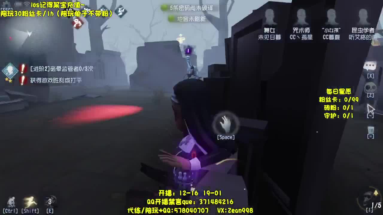 殿堂四黑~打单子 第6段