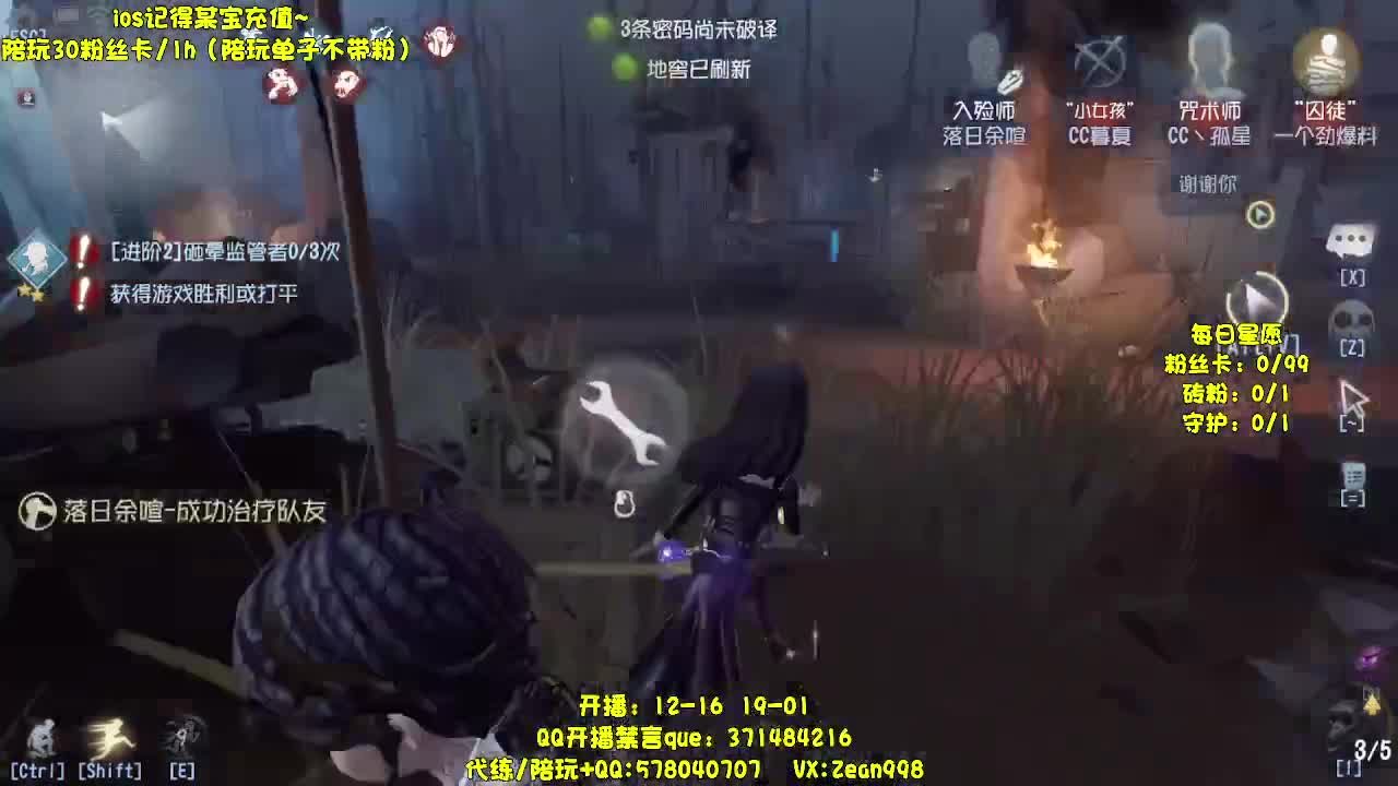 殿堂四黑~打单子 第8段