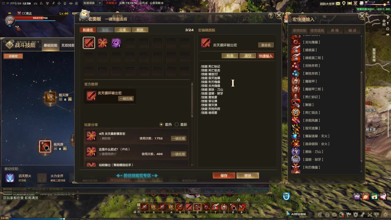 卡点服--炎天 第7段