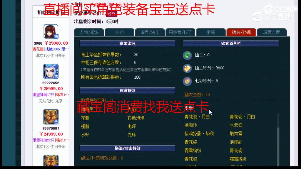 【主播点评】魔王寨