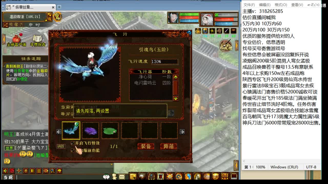 估价配装专业细心的主播 第3段