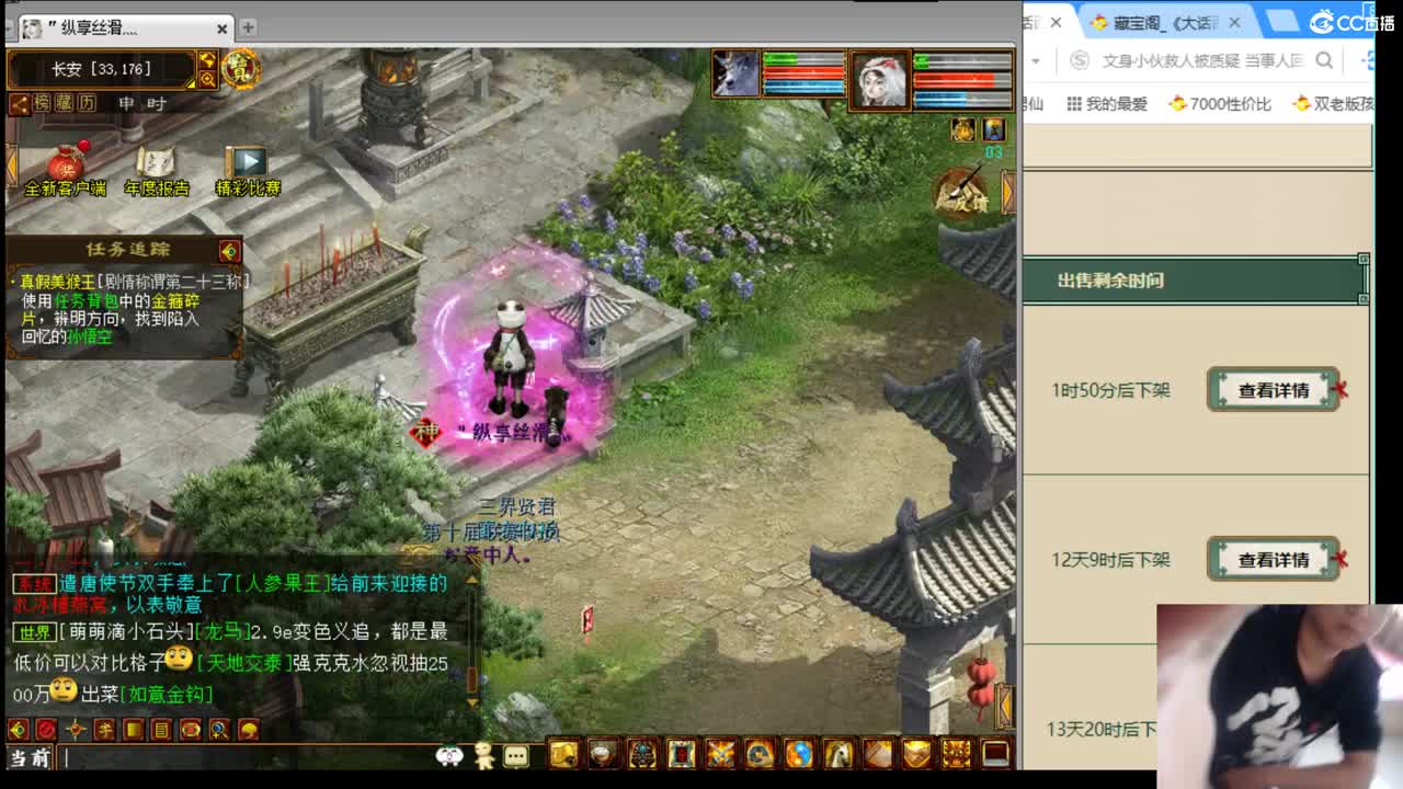 估价配装专业细心的主播 第5段