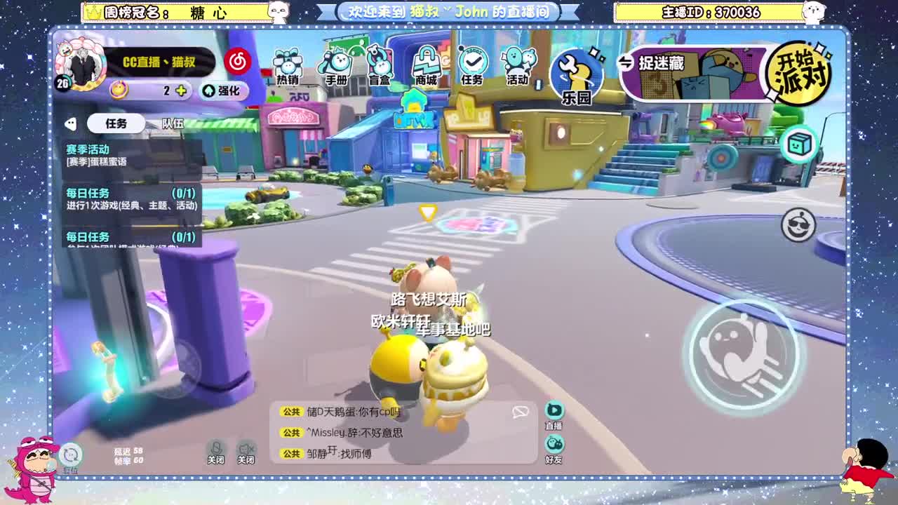 蛋贩子上路 第1段