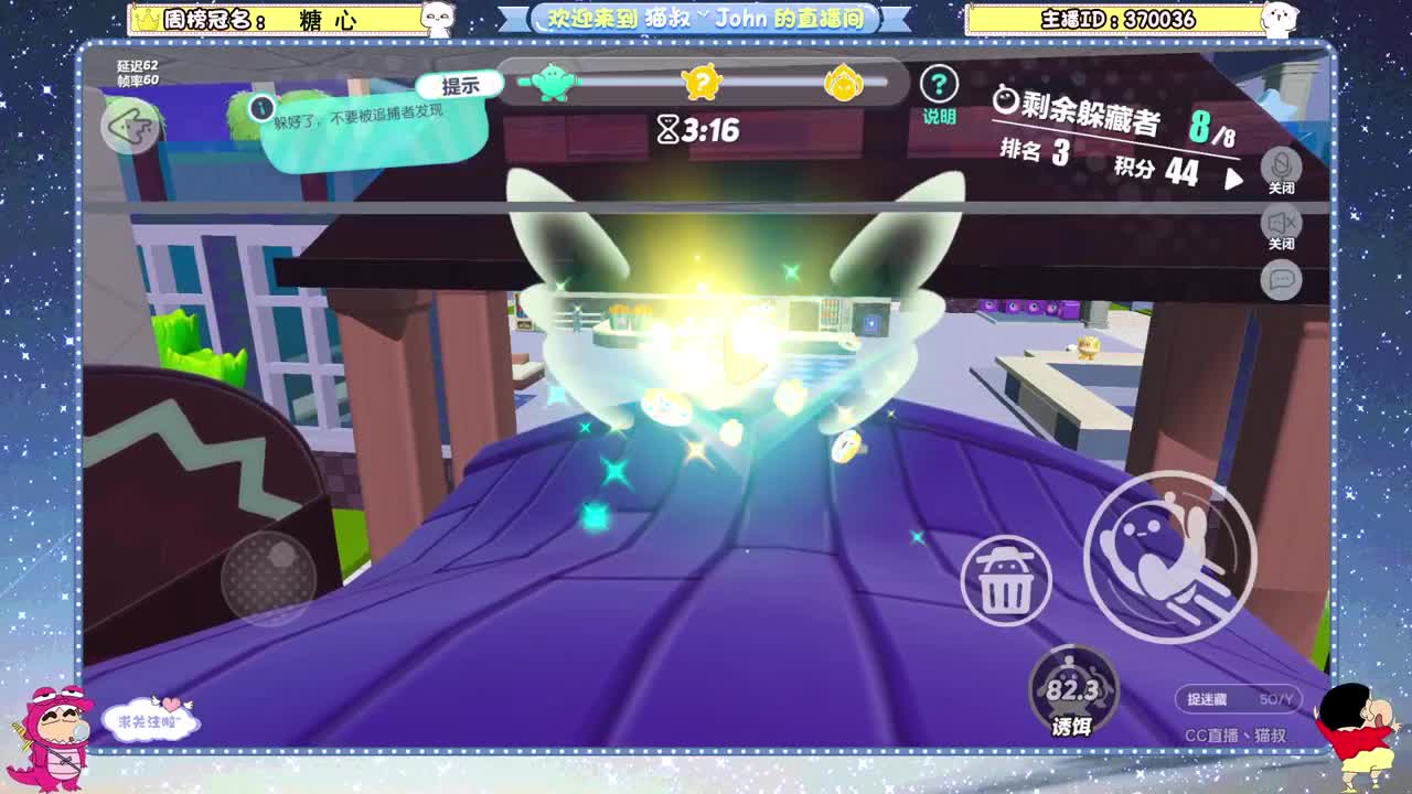 蛋贩子上路 第2段