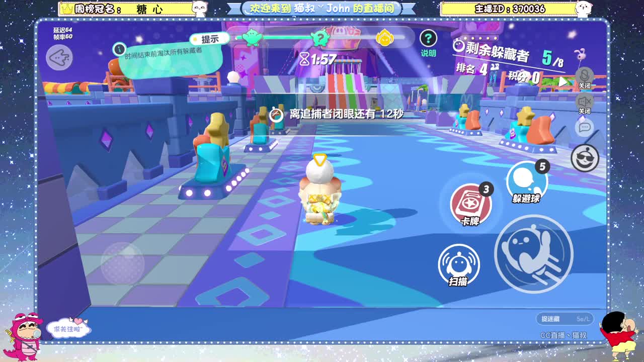 蛋贩子上路 第4段