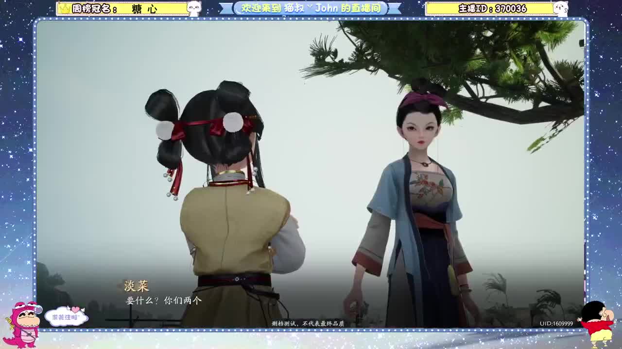 蛋贩子上路 第5段