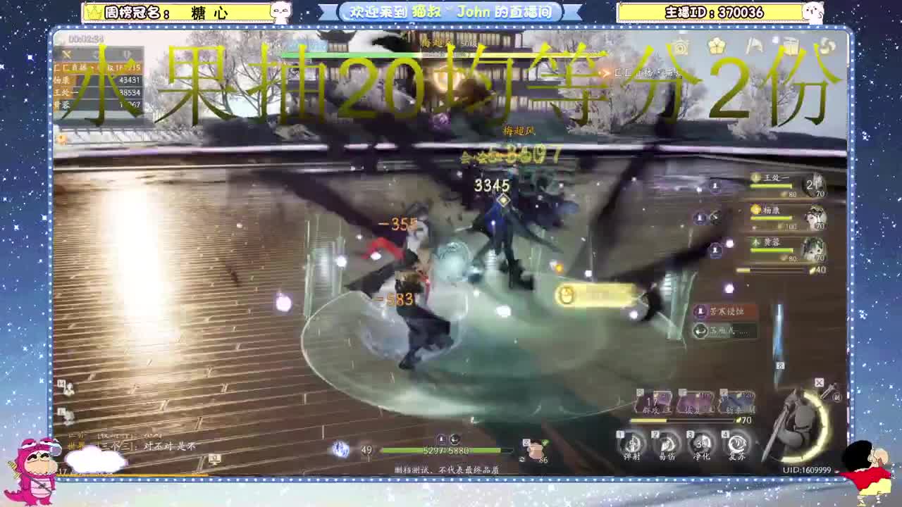 蛋贩子上路 第8段