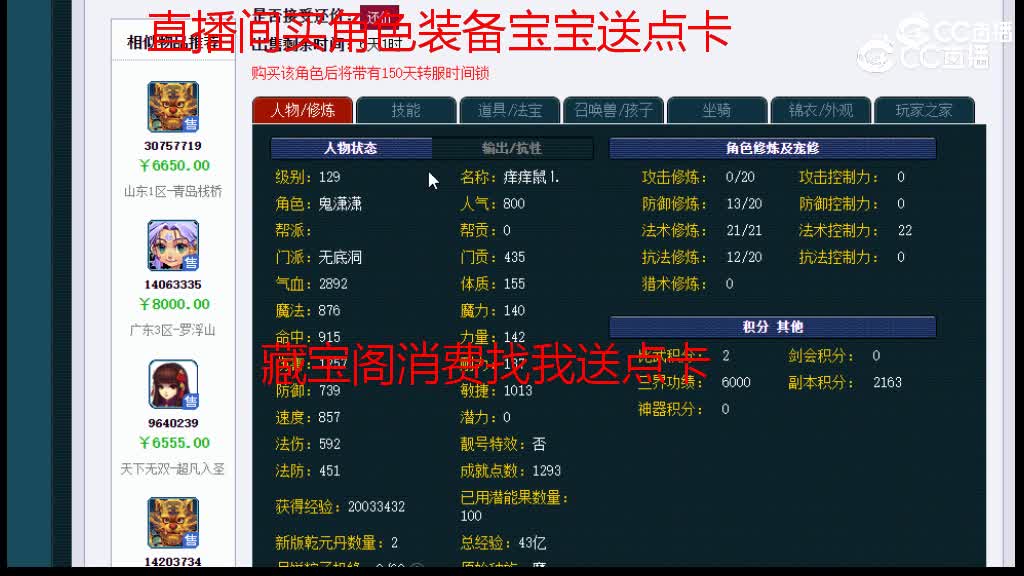 【主播点评】无底洞