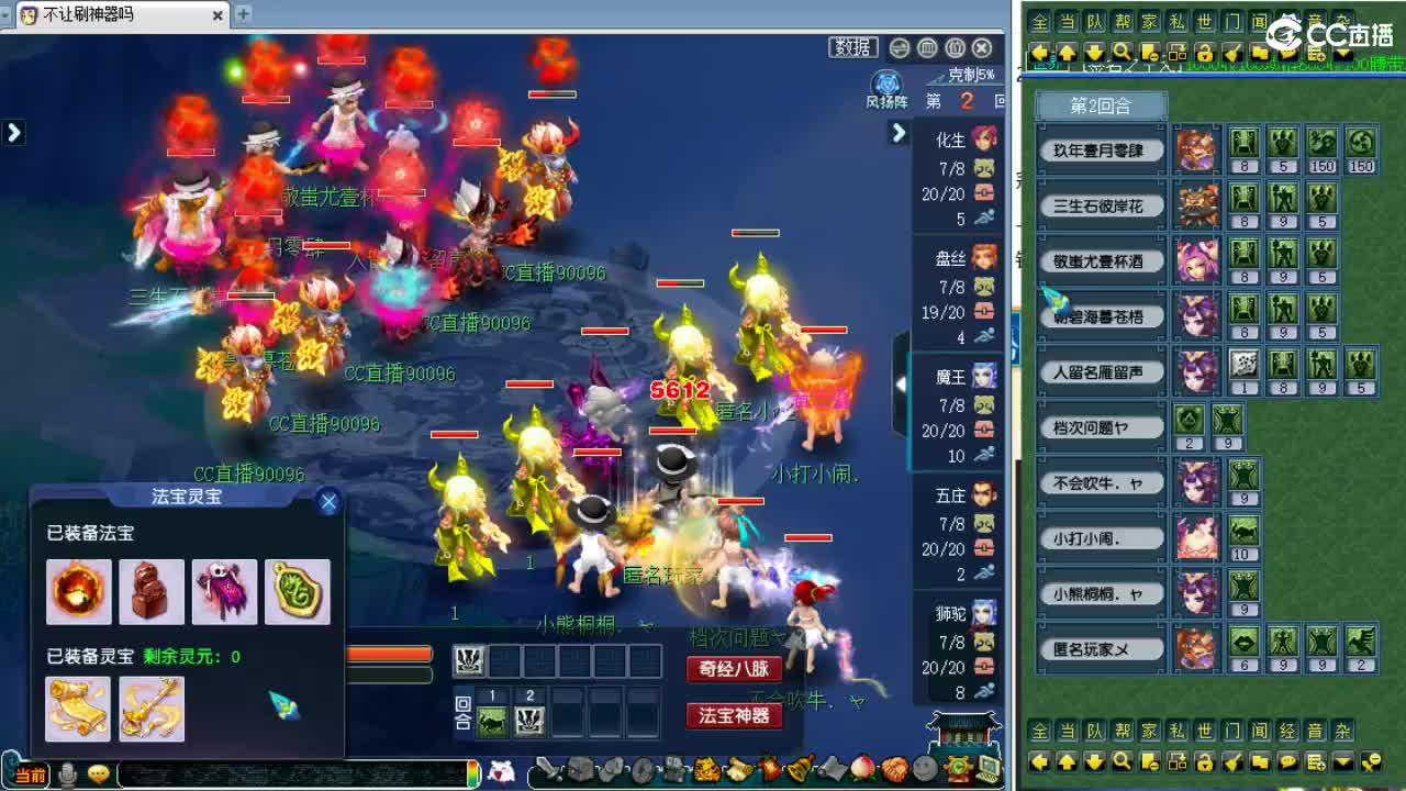 解说武神坛明星赛！！！ 第6段