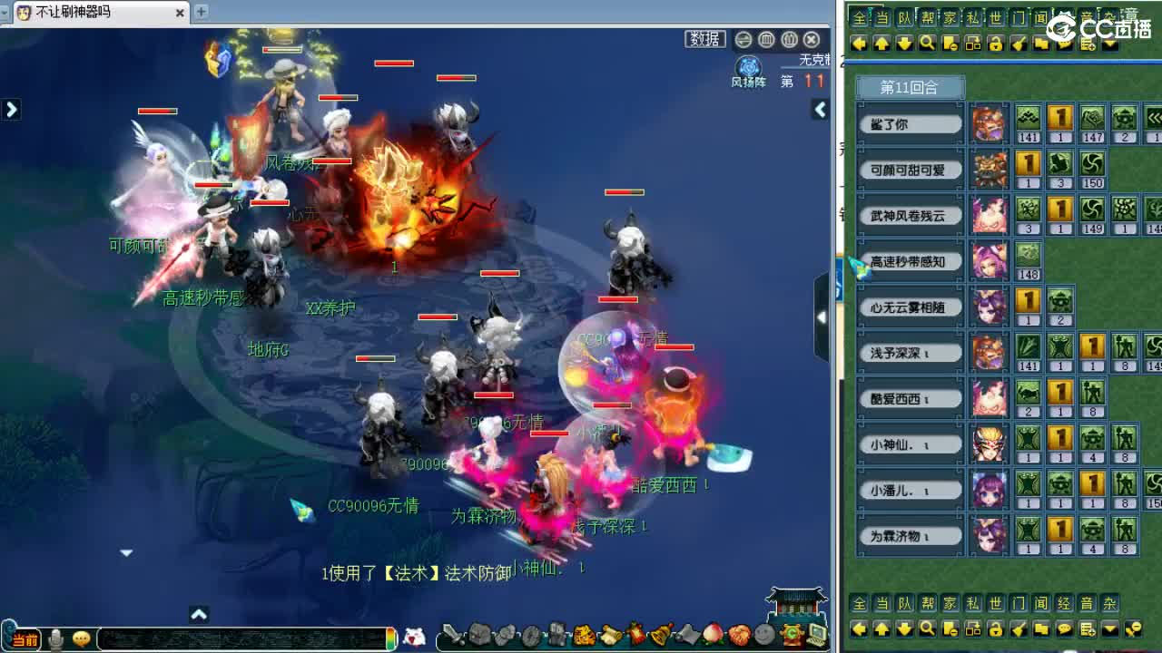 解说武神坛明星赛！！！ 第7段
