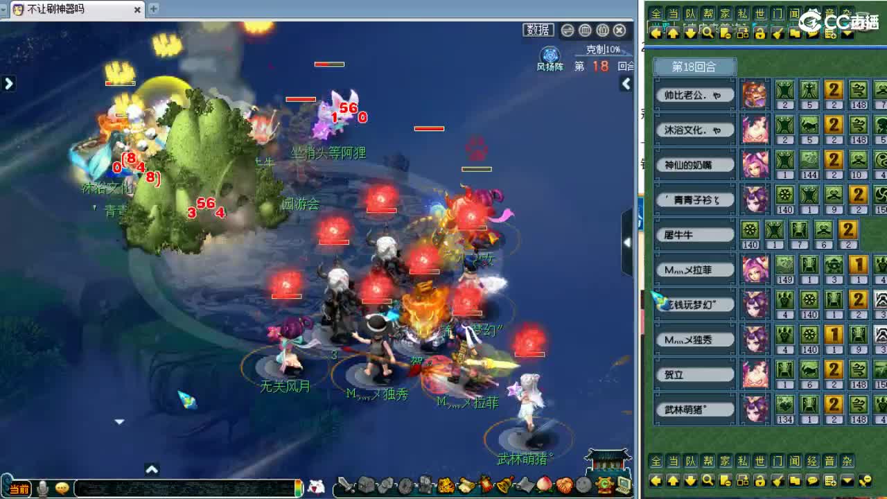 解说武神坛明星赛！！！ 第8段
