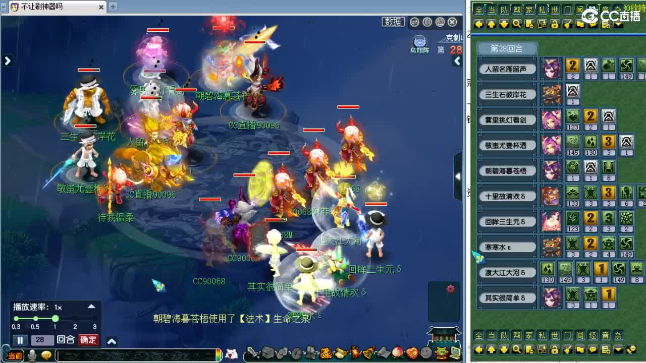 解说武神坛明星赛！！！ 第9段