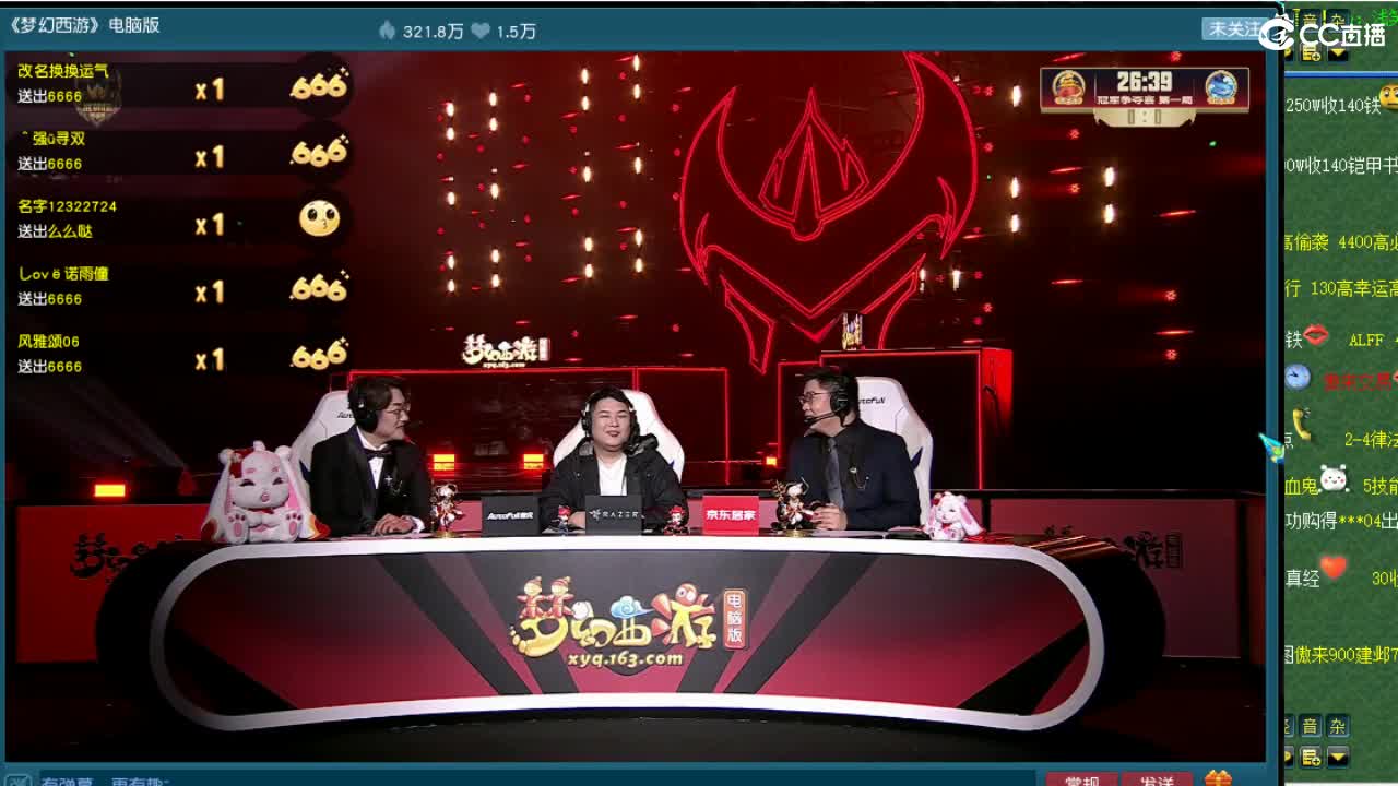 解说武神坛明星赛！！！ 第10段
