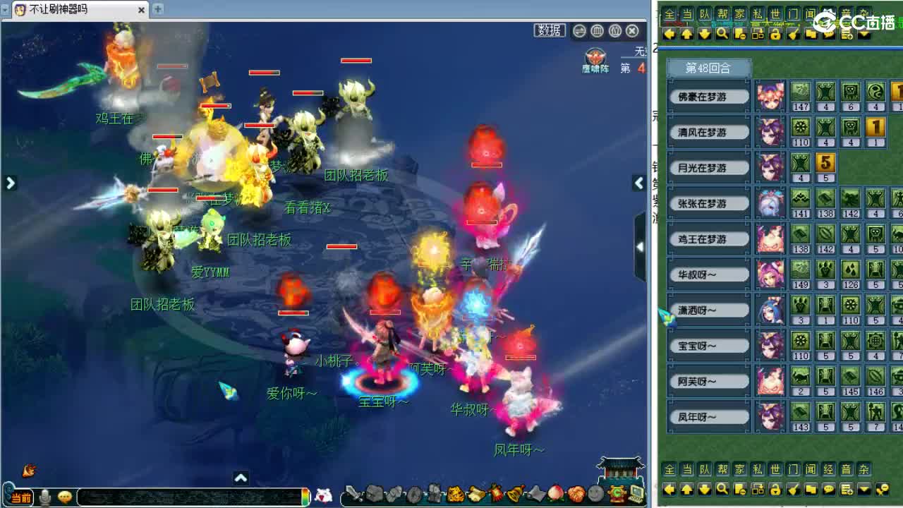解说武神坛明星赛！！！ 第11段