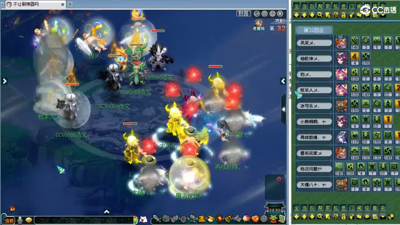 解说武神坛明星赛！！！ 第12段