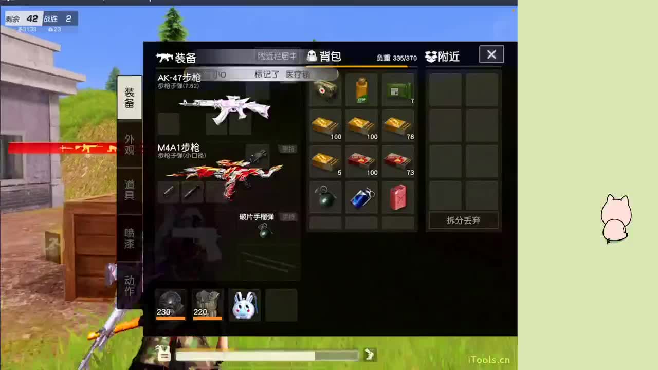 玩不明白的荒野 第3段