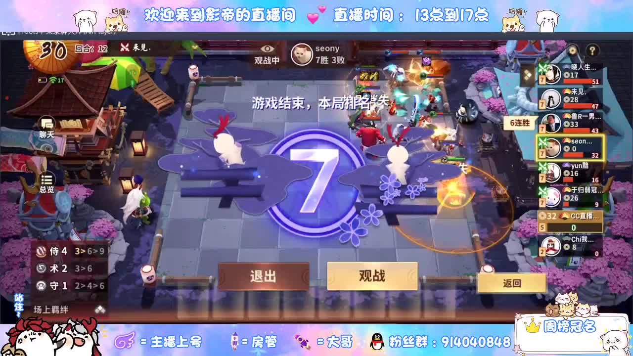 下棋 第7段