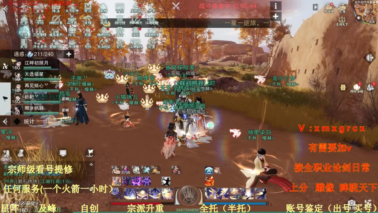 欢迎来到我的直播间 第1段