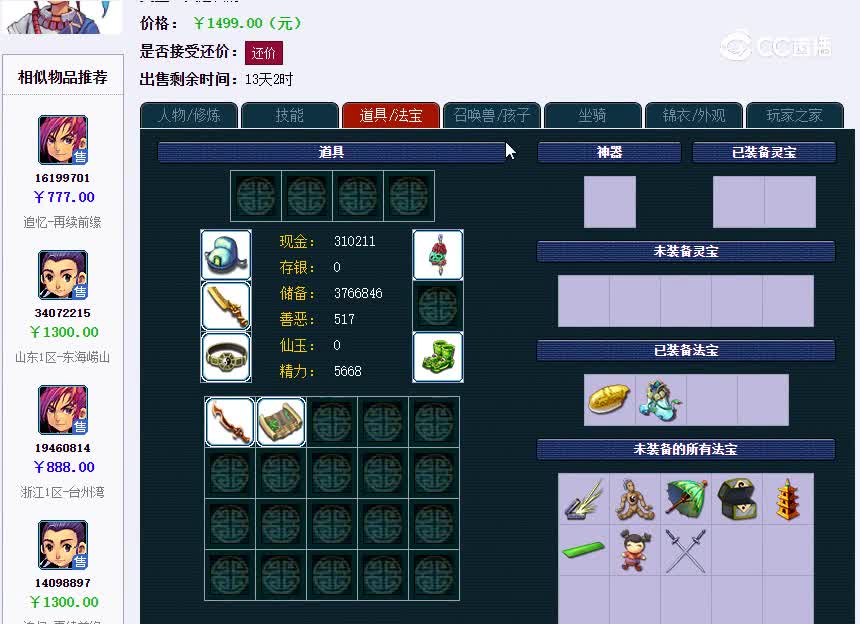 崂山