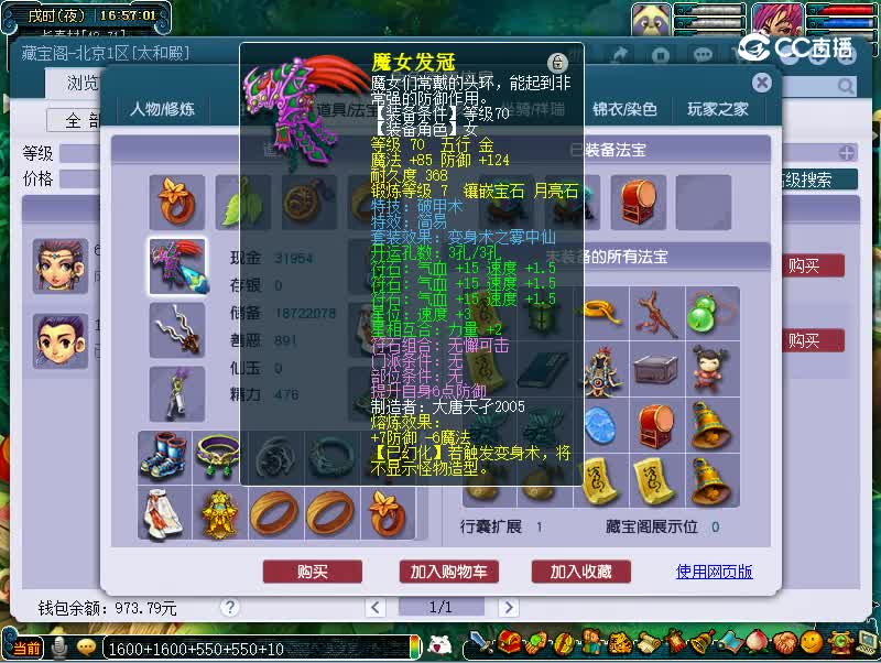 雁门关69方寸山
