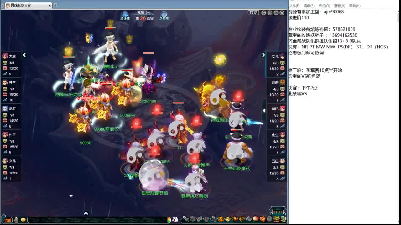 武神坛明星赛总决赛