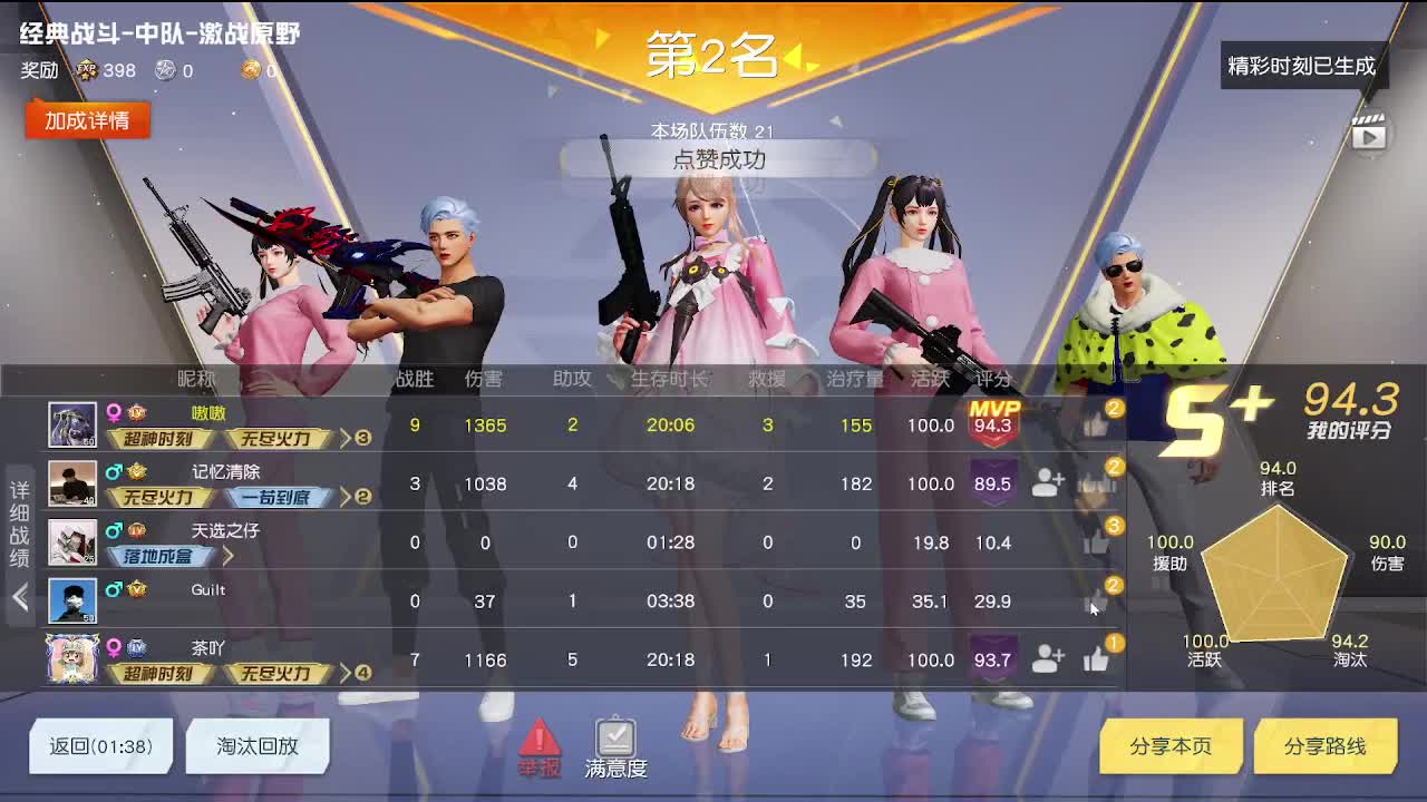 接单子喽！！段位通行证等等活动 第8段