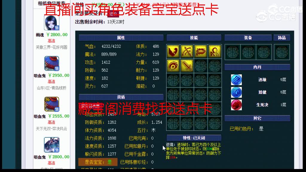 【主播点评】吸血鬼
