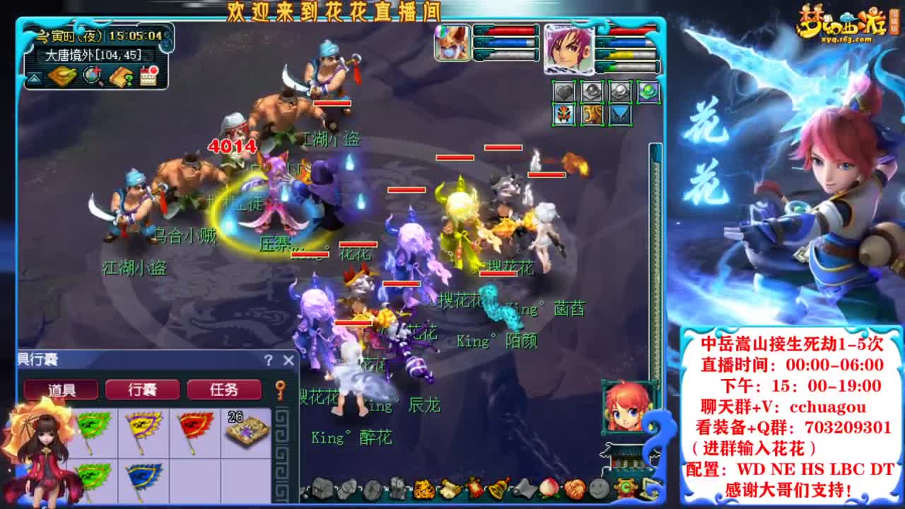 175归墟第一人：我为大唐代言 第2段