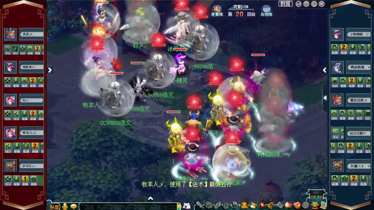 武神坛明星赛直播 第11段