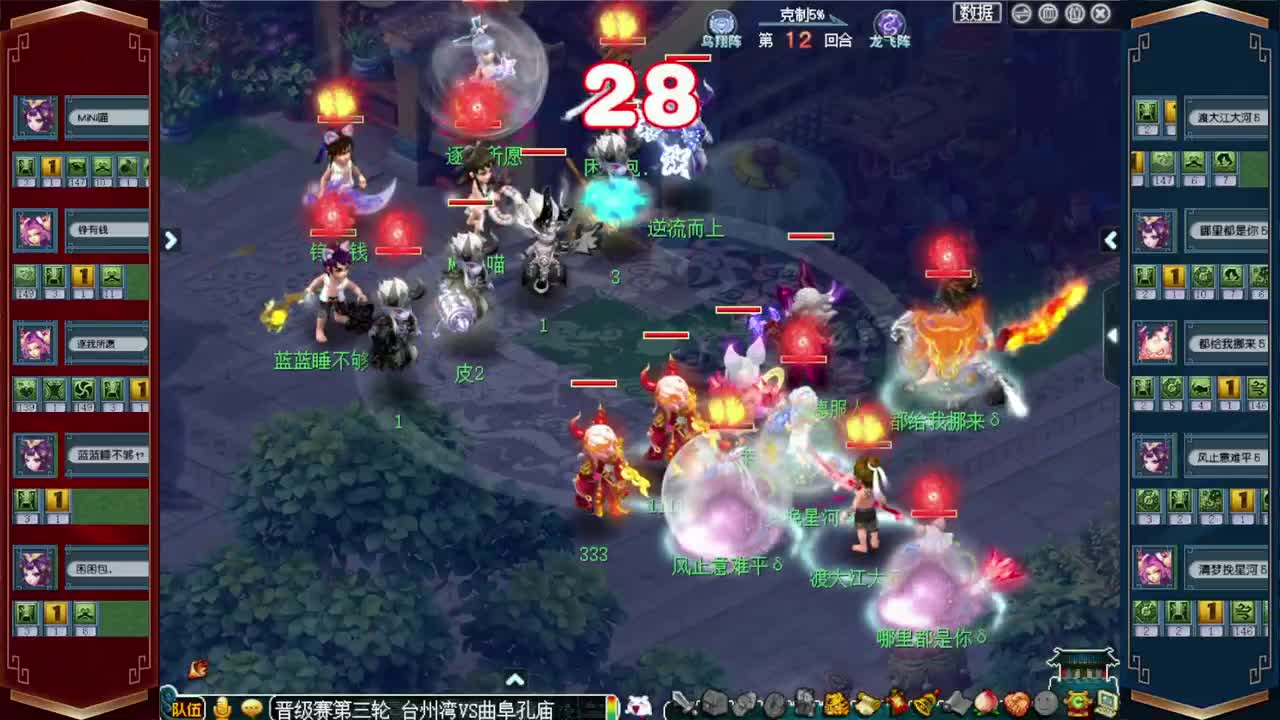 武神坛明星赛直播 第12段