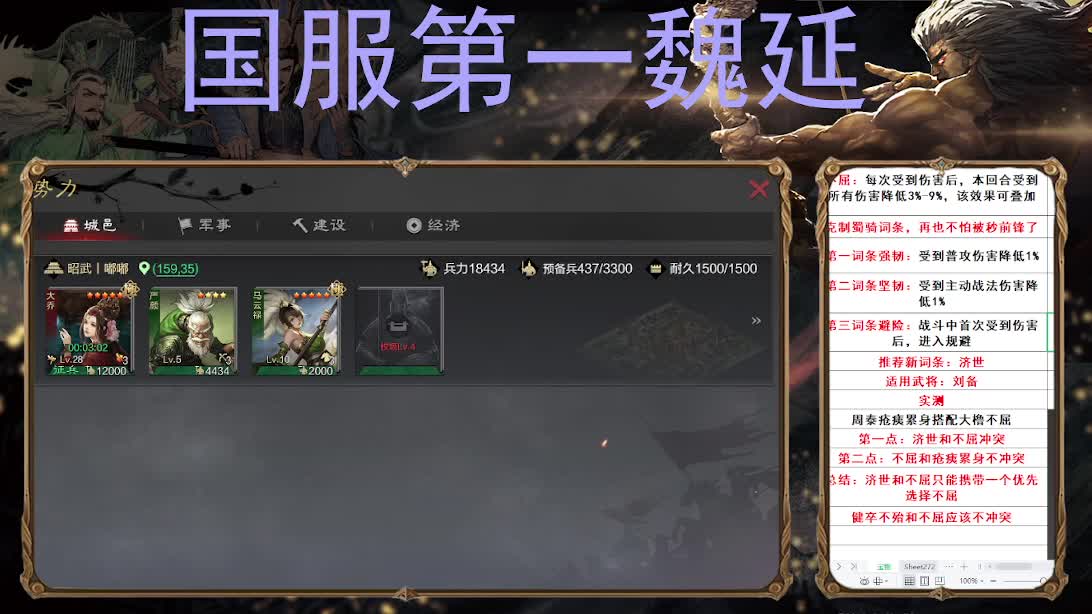 今天一定士气如虹 第1段