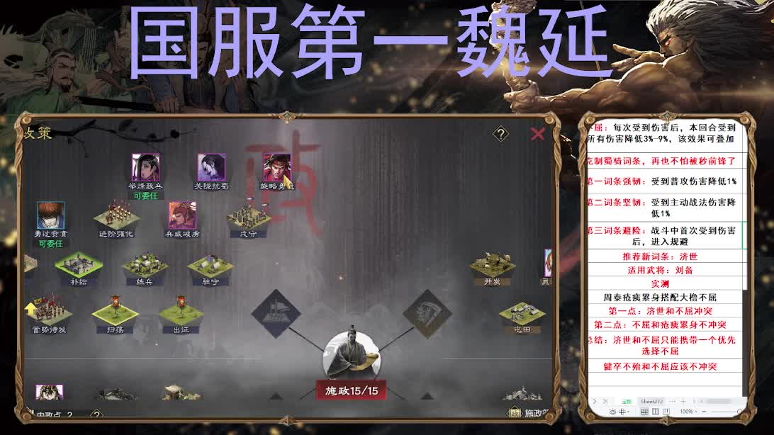今天一定士气如虹 第2段