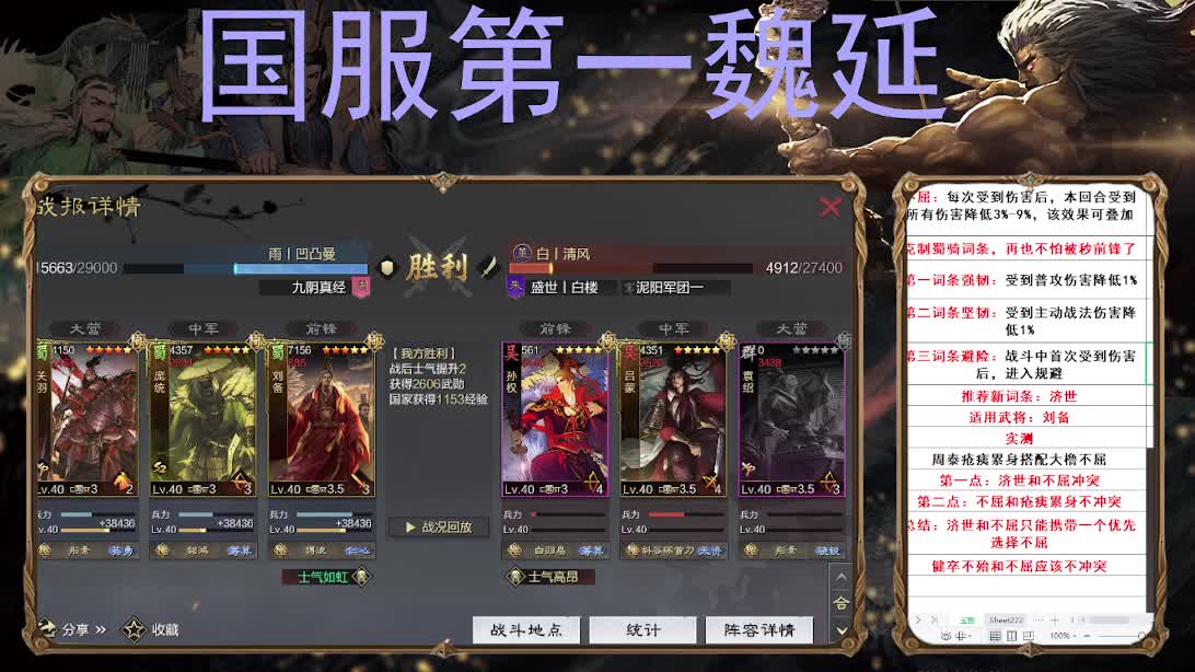 今天一定士气如虹 第5段