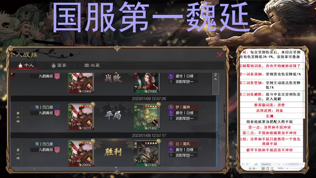 今天一定士气如虹 第6段