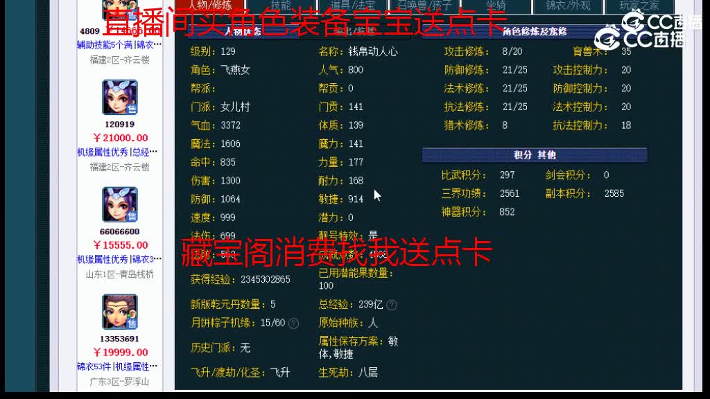 【主播点评】女儿村