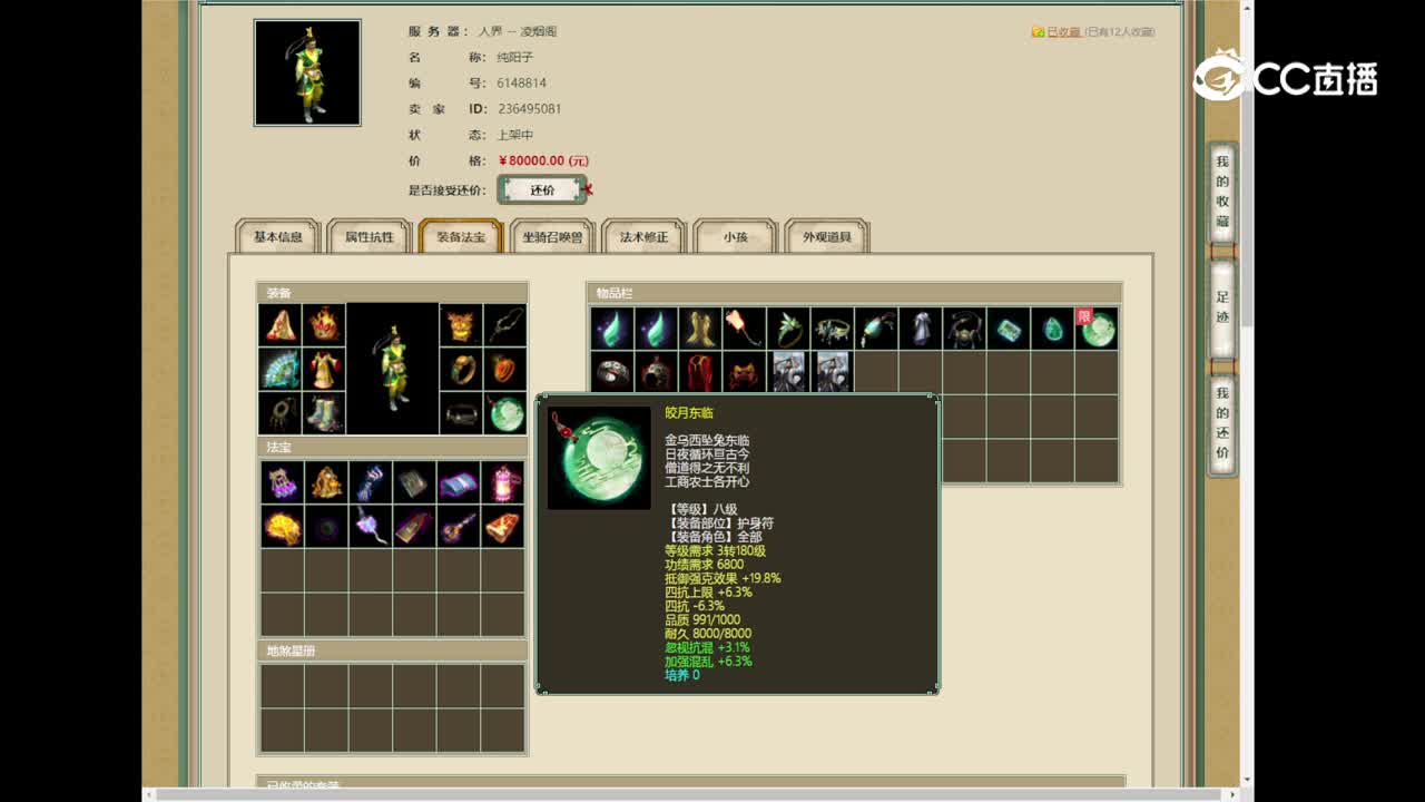 八万凌烟阁男人