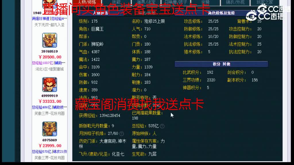 【主播点评】狮驼岭