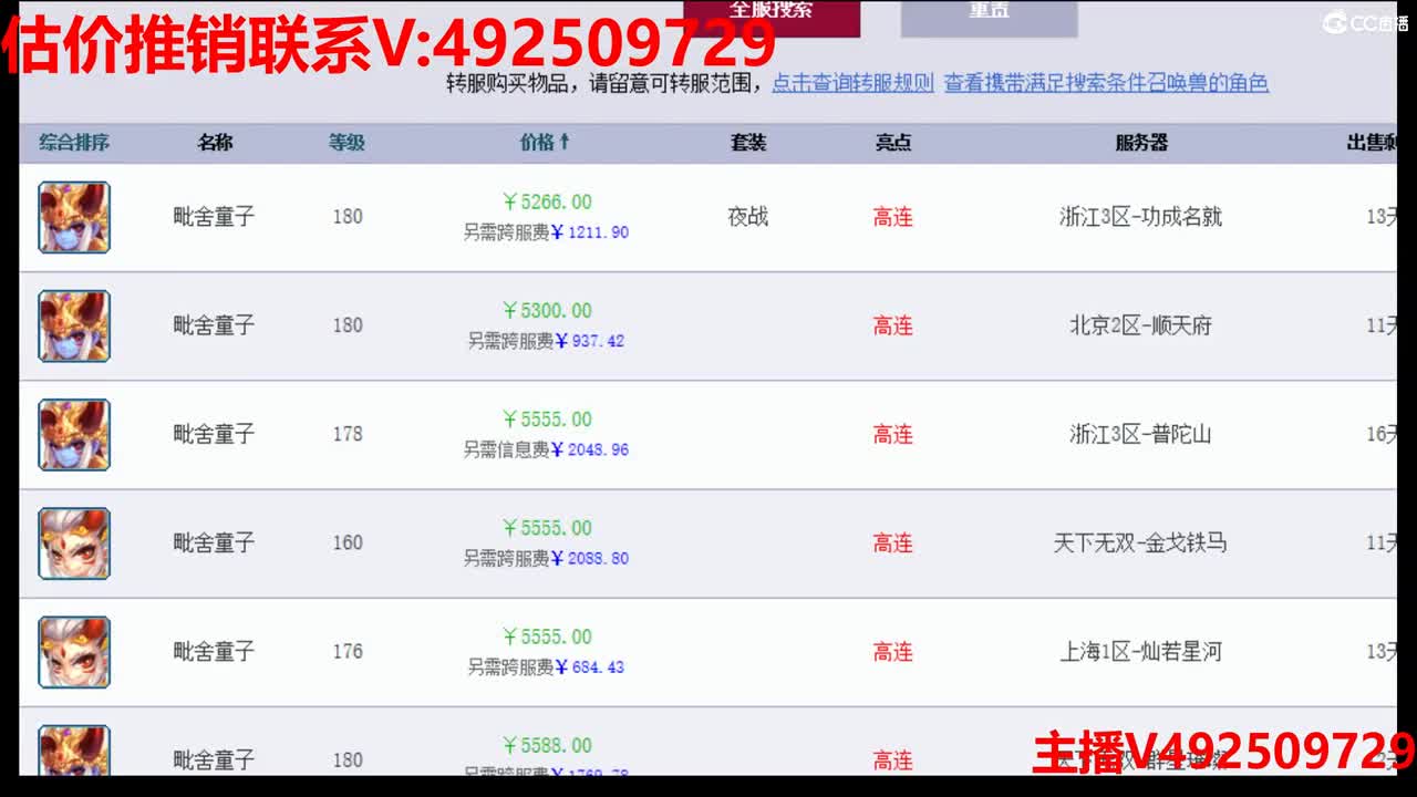 估价推销-找号配号调号 第3段