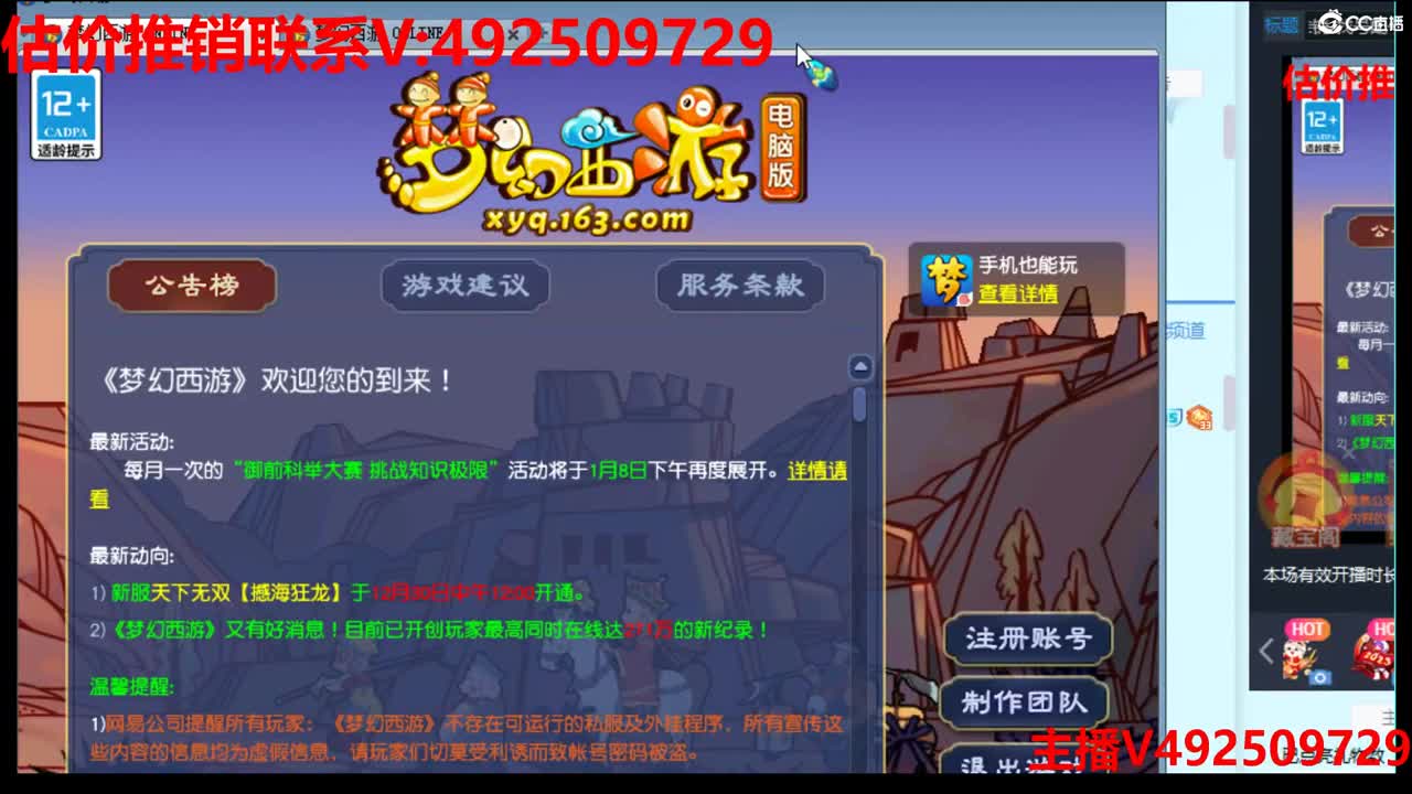 估价推销-找号配号调号 第1段