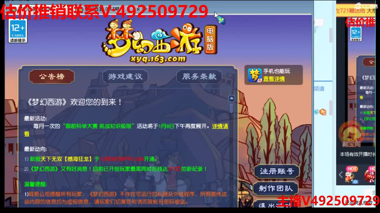 估价推销-找号配号调号 第2段