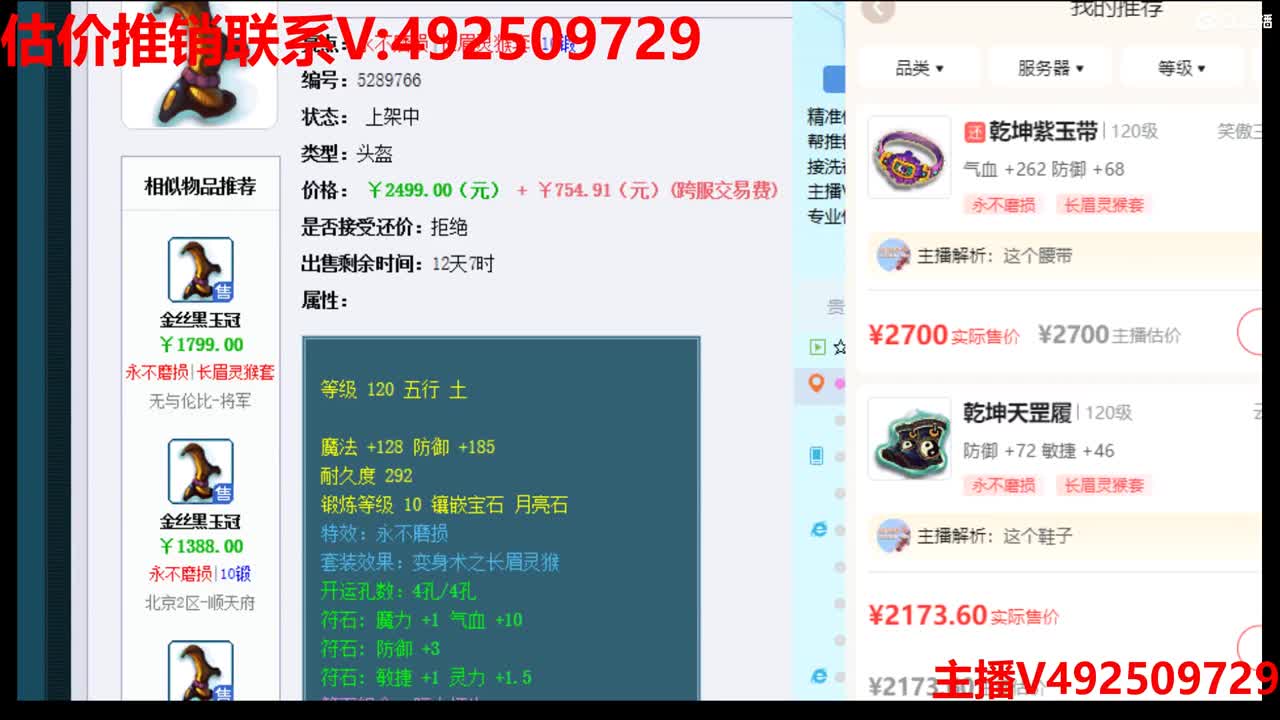 估价推销-找号配号调号 第4段