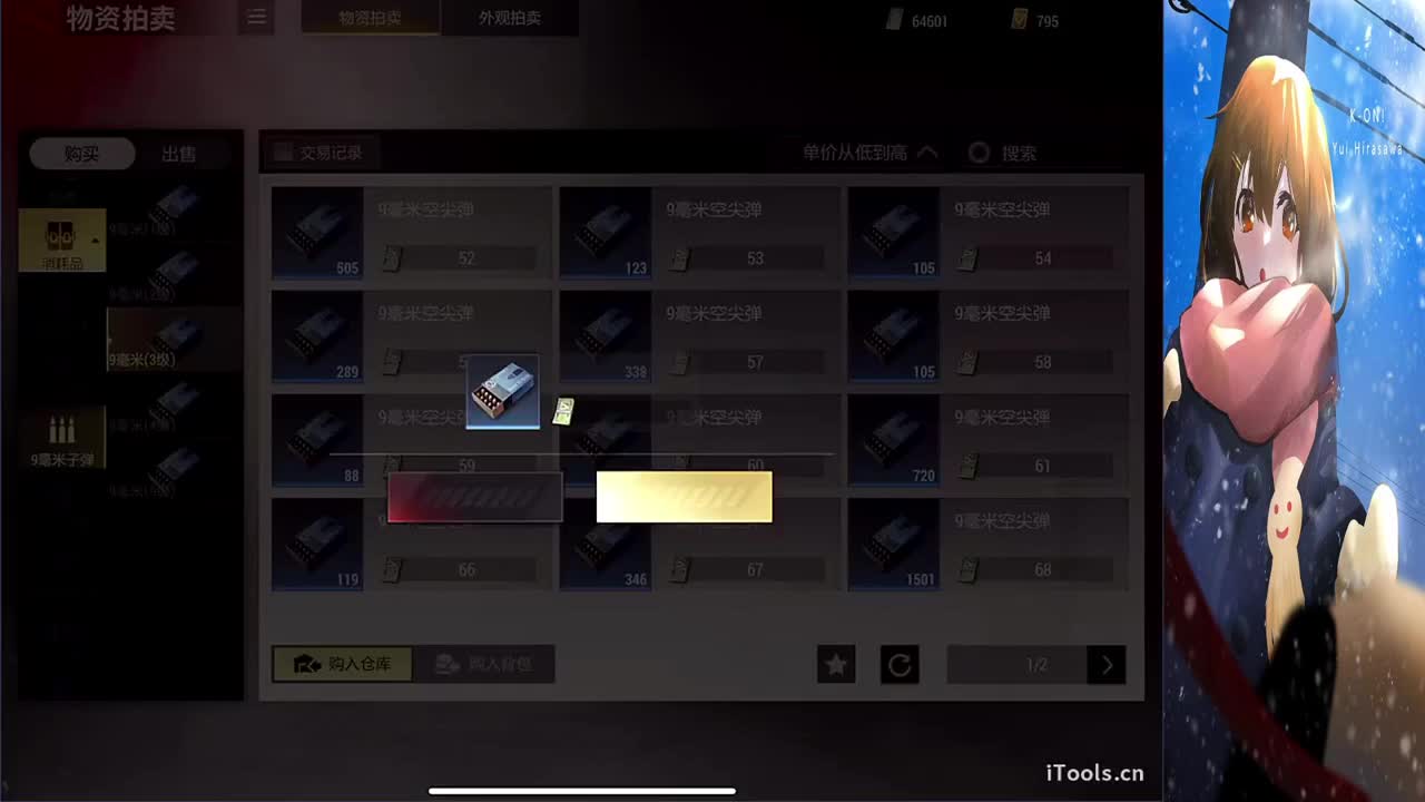 新人主播 第6段